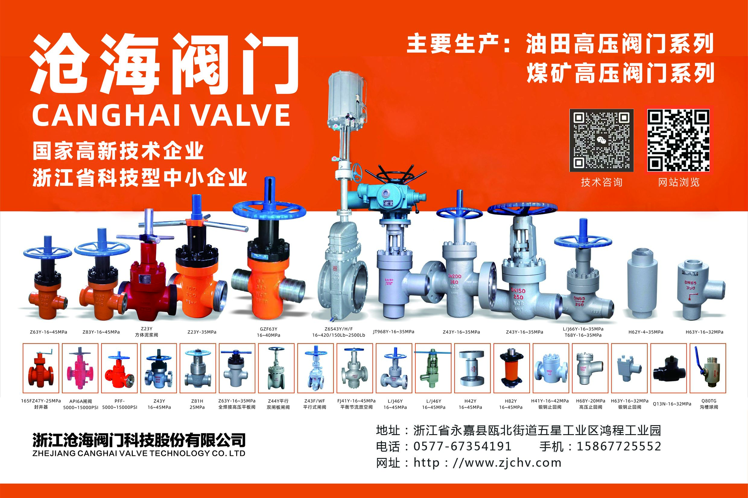 煤礦乳化液溝槽平板閘閥：功能、故障處理與維護要點